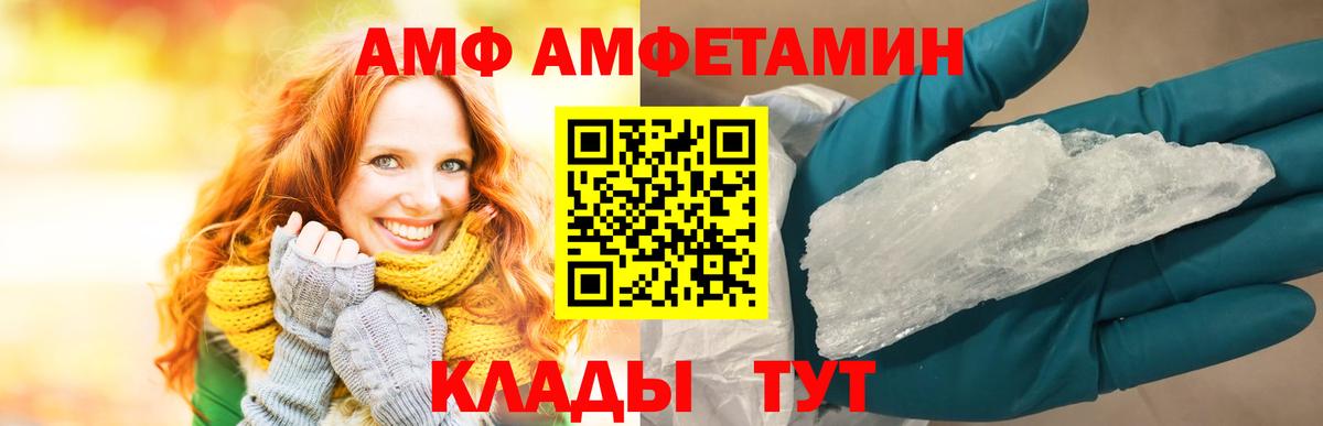 АМФ 98% Саров