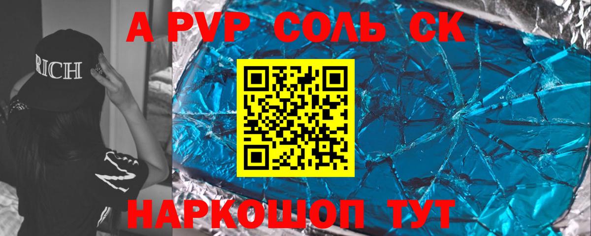 Alfa_PVP СК  A PVP СК КРИС  Вход с VPN  Саров 