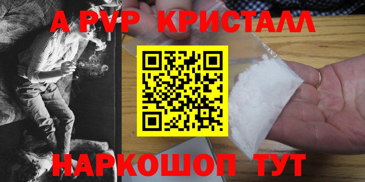 APVP крисы CK Саров