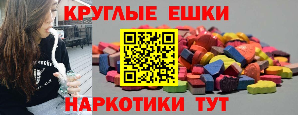Экстази  Вход с VPN  Саров  Экстази круглые 