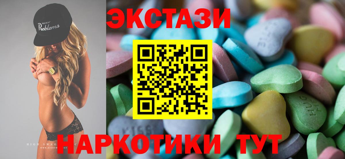 Экстази круглые Саров