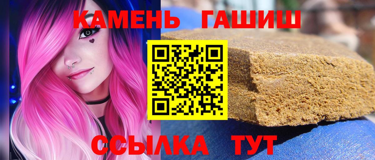 ГАШ hashish  Вход с VPN  Гашиш гашик  магазин    Саров 