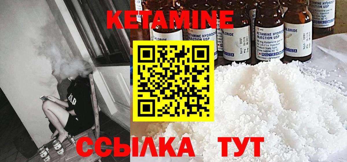 КЕТАМИН VHQ  Кетамин ketamine  Вход с VPN  Саров 