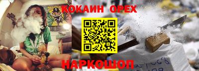 кокаин VHQ Новокубанск