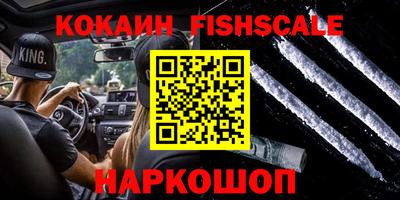 кокаин VHQ Новокубанск