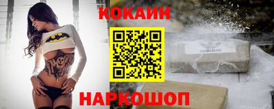 кокаин VHQ Новокубанск