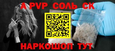 стафф Новодвинск
