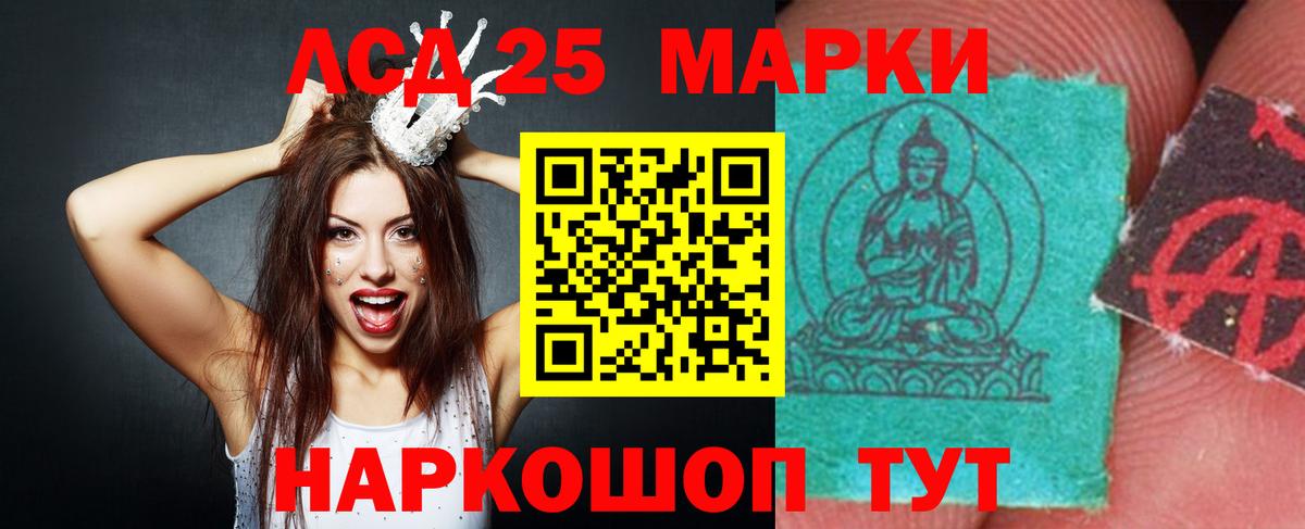 ЛСД экстази  ЛСД экстази кислота  Вход с VPN  Саров  LSD-25 экстази кислота 