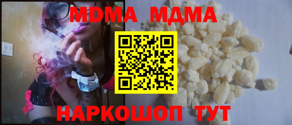 МДМА  МДМА кристаллы  Вход с VPN  MDMA crystal  Саров 