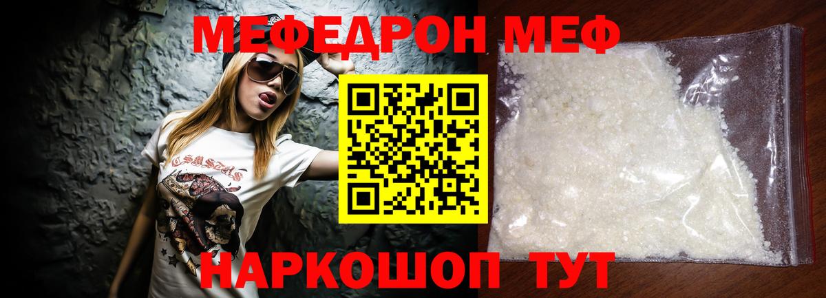 Меф  МЕФ VHQ  Вход с VPN  Саров  МЯУ-МЯУ mephedrone 