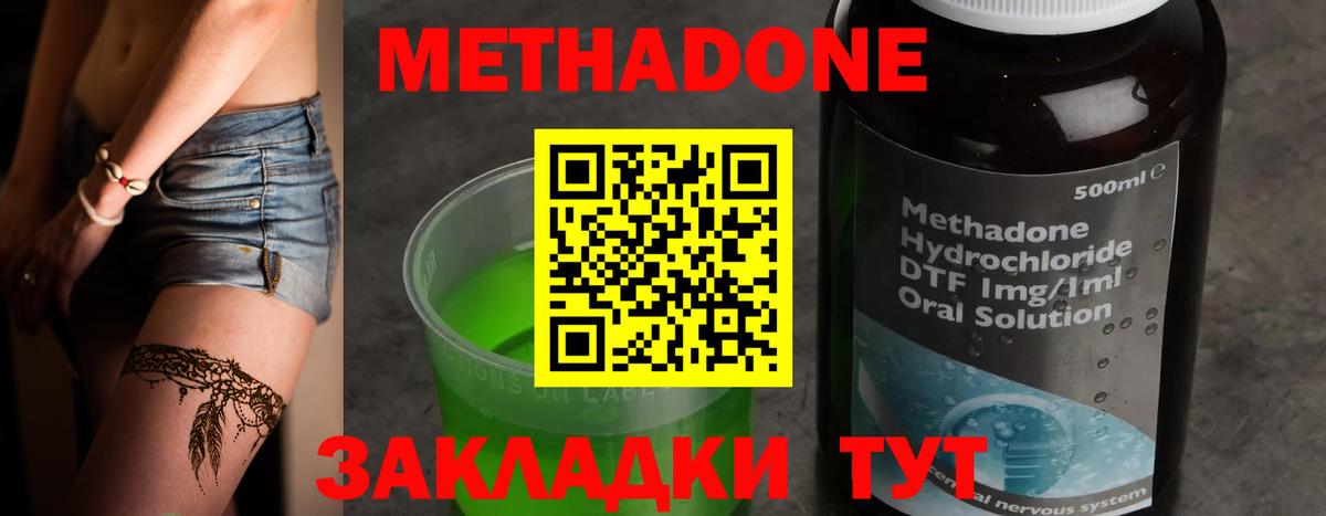 Метадон VHQ Саров