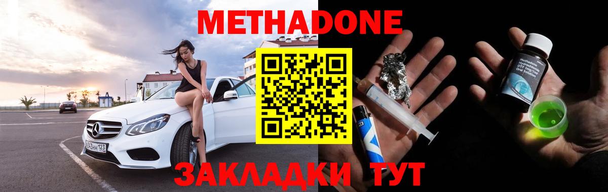 МЕТАДОН methadone  мега ONION  Саров  Вход с VPN 