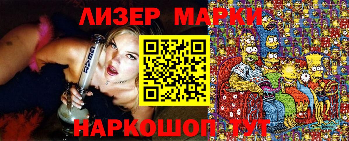 Саров  Марки NBOMe 1,5мг  Вход с VPN  Марки NBOMe 1,5мг 