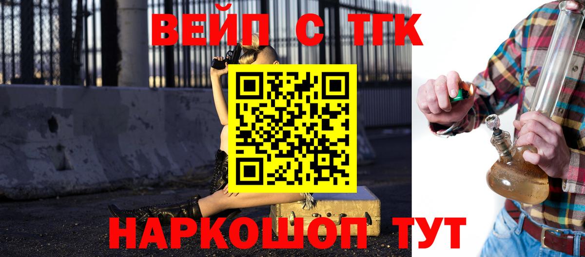 ТГК жижа Саров
