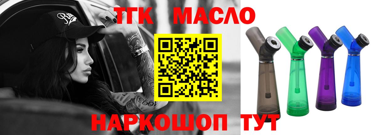 Дистиллят ТГК гашишное масло  Дистиллят ТГК гашишное масло  Вход с VPN  Саров 